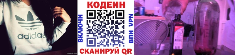 Codein напиток Lean (лин) купить наркотик Орлов