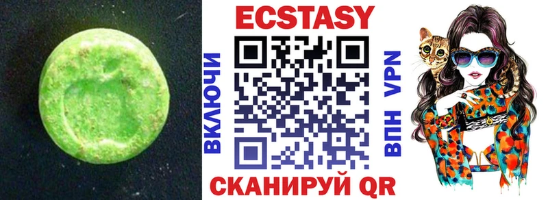 ЭКСТАЗИ MDMA  купить наркотики цена  Орлов 