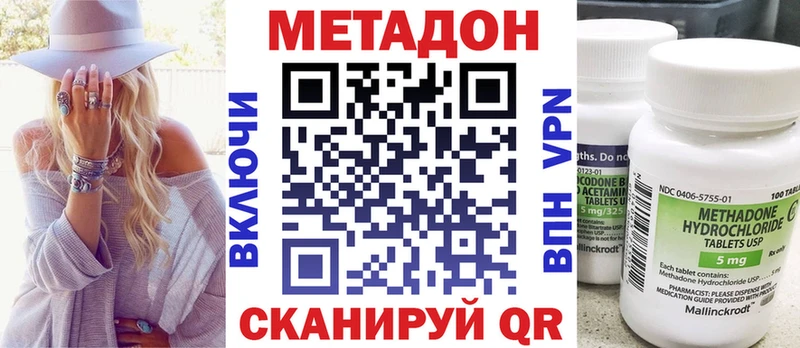МЕТАДОН белоснежный  купить   Орлов 
